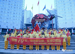 立豪黨支部為祖國70華誕獻(xiàn)禮 “輝煌70年，點贊新中國，實現(xiàn)中國夢”