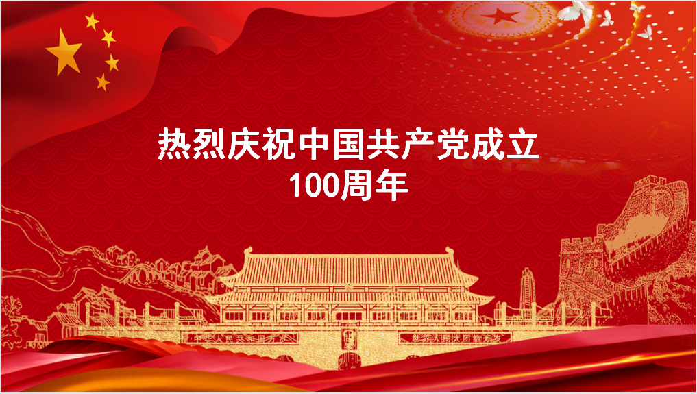 百年華誕！習(xí)近平這些話讓人心潮澎湃