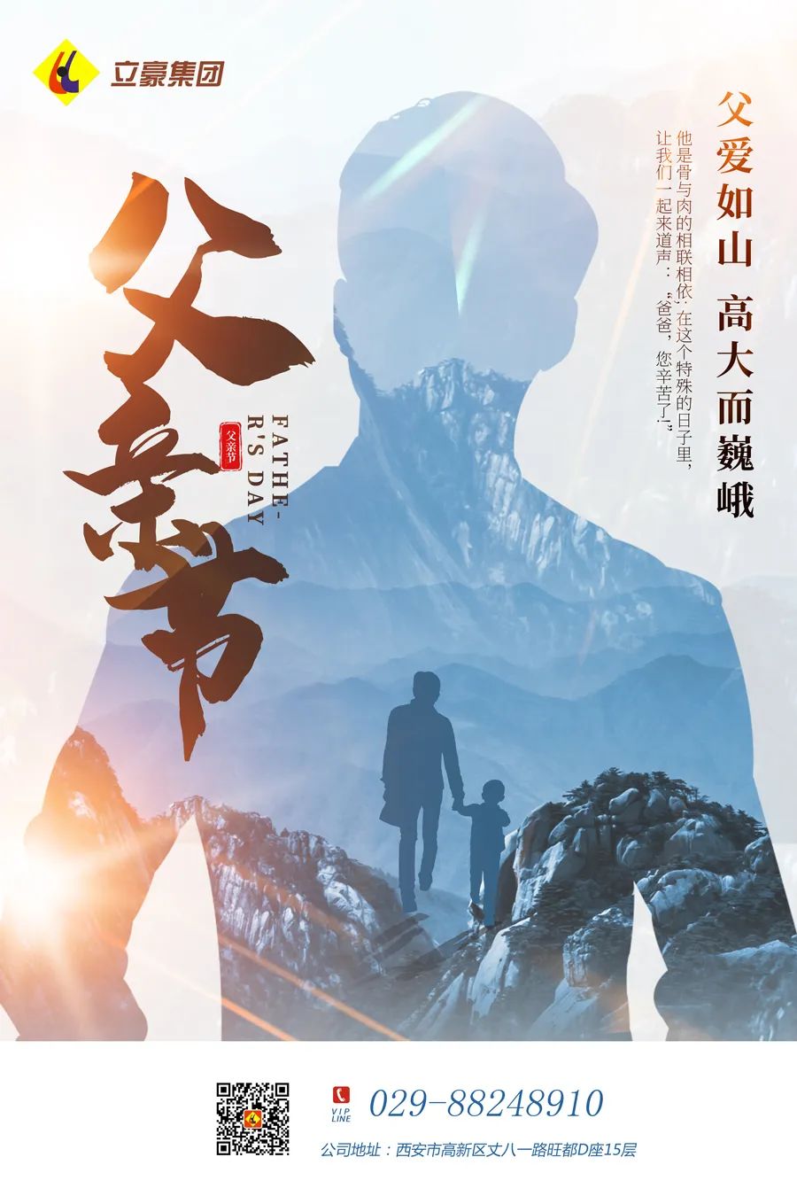 感恩父親節(jié)：父愛如山，大愛無言！