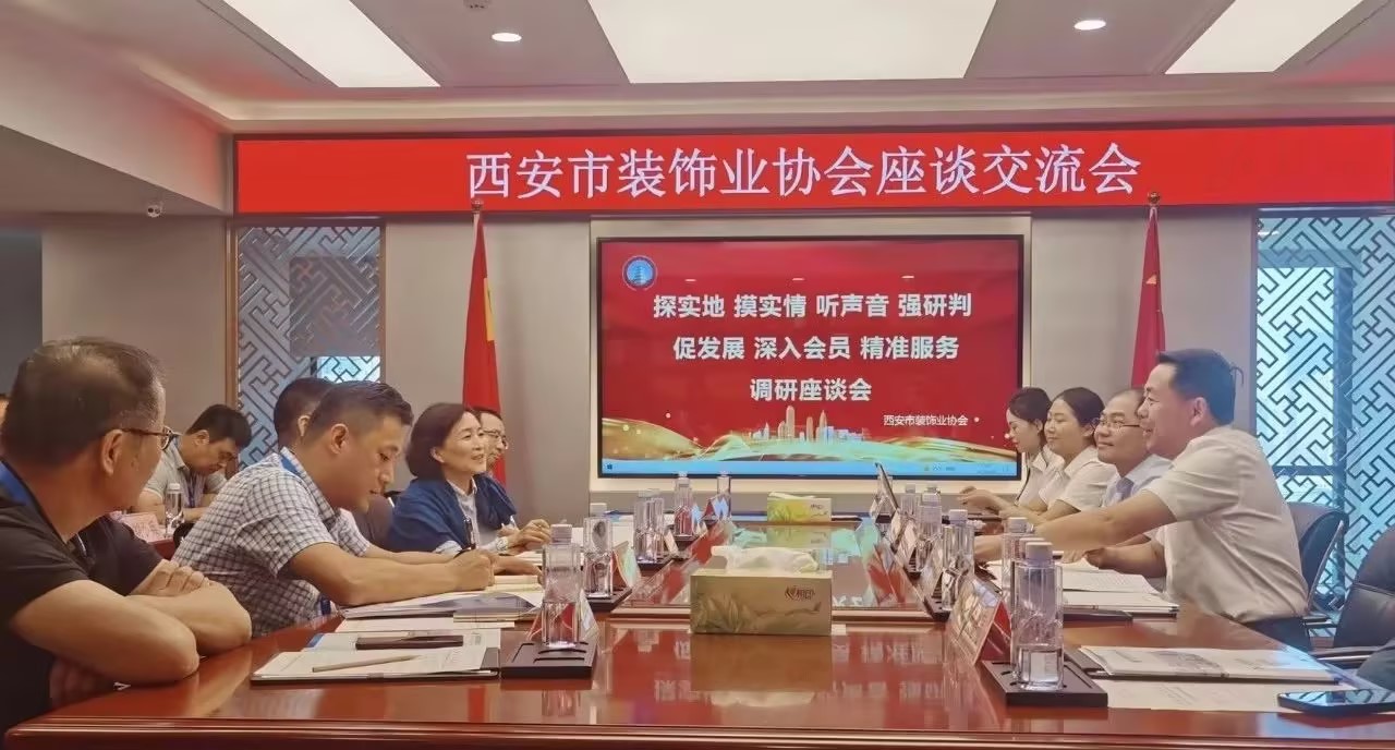 西安市住建局裝飾中心、西安市裝飾業(yè)協(xié)會(huì)蒞臨立豪集團(tuán)開展調(diào)研座談系列活動(dòng)