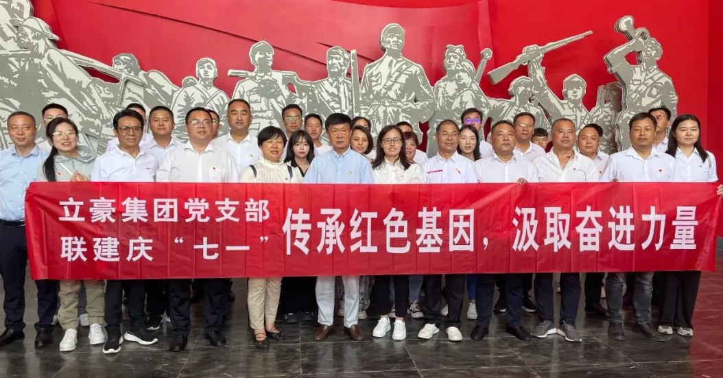 黨建引領(lǐng)  傳承紅色基因，汲取奮進(jìn)力量——紀(jì)念建黨102周年主題黨日活動