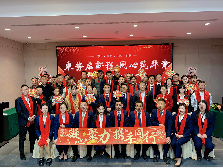 乘勢(shì)啟新程 同心筑華章| 立豪集團(tuán)2026年年會(huì)盛典圓滿召開！